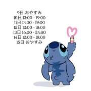 ヒメ日記 2026/03/08 17:10 投稿 まむ リアル 梅田店