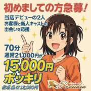ヒメ日記 2025/06/04 15:54 投稿 ☆れお☆ ◆プラウディア◆AAA級素人娘在籍店