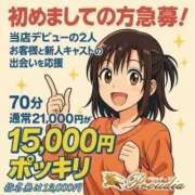 ヒメ日記 2025/06/09 19:45 投稿 ☆れお☆ ◆プラウディア◆AAA級素人娘在籍店