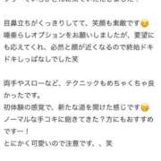 ヒメ日記 2025/08/11 23:40 投稿 いちか 熊本しこたまクリニック
