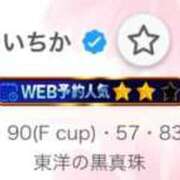 ヒメ日記 2025/10/18 00:20 投稿 いちか 熊本しこたまクリニック