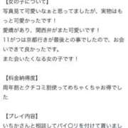 ヒメ日記 2025/11/12 15:00 投稿 いちか 熊本しこたまクリニック