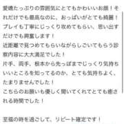 ヒメ日記 2025/12/11 12:50 投稿 いちか 熊本しこたまクリニック