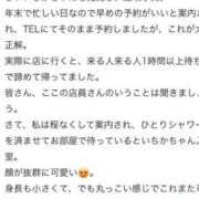 ヒメ日記 2026/01/02 10:00 投稿 いちか 熊本しこたまクリニック