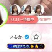 ヒメ日記 2026/01/16 12:20 投稿 いちか 熊本しこたまクリニック