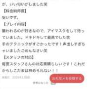 ヒメ日記 2026/02/09 16:53 投稿 いちか 熊本しこたまクリニック