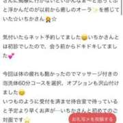 ヒメ日記 2026/03/14 12:49 投稿 いちか 熊本しこたまクリニック