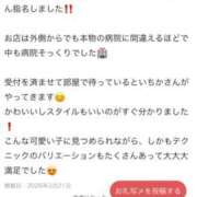 ヒメ日記 2026/03/22 11:13 投稿 いちか 熊本しこたまクリニック（アクセスグループ）