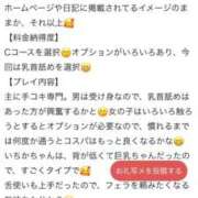 ヒメ日記 2026/03/30 18:53 投稿 いちか 熊本しこたまクリニック