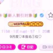 ヒメ日記 2025/10/01 20:00 投稿 マキ RING