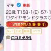 ヒメ日記 2026/03/01 18:02 投稿 マキ RING