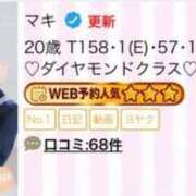 ヒメ日記 2026/04/07 08:01 投稿 マキ RING