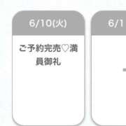 ヒメ日記 2025/06/12 19:29 投稿 ゆあ★業界未経験のG乳美少女★ Chloe鶯谷・上野店 S級素人清楚系デリヘル