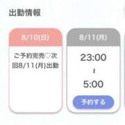 ヒメ日記 2025/08/11 04:19 投稿 ゆあ★業界未経験のG乳美少女★ Chloe鶯谷・上野店 S級素人清楚系デリヘル