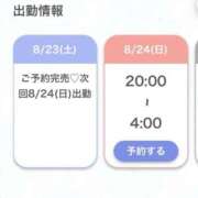 ヒメ日記 2025/08/24 04:02 投稿 ゆあ★業界未経験のG乳美少女★ Chloe鶯谷・上野店 S級素人清楚系デリヘル