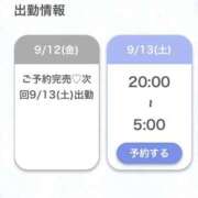 ヒメ日記 2025/09/13 04:39 投稿 ゆあ★業界未経験のG乳美少女★ Chloe鶯谷・上野店 S級素人清楚系デリヘル