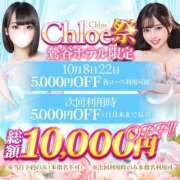 ヒメ日記 2025/10/22 17:07 投稿 ゆあ★業界未経験のG乳美少女★ Chloe鶯谷・上野店 S級素人清楚系デリヘル