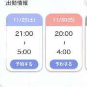 ヒメ日記 2025/11/29 06:15 投稿 ゆあ★業界未経験のG乳美少女★ Chloe鶯谷・上野店 S級素人清楚系デリヘル