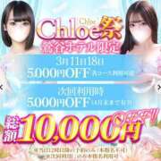 ヒメ日記 2026/03/11 05:09 投稿 ゆあ★業界未経験のG乳美少女★ Chloe鶯谷・上野店 S級素人清楚系デリヘル