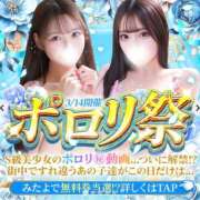 ヒメ日記 2026/03/14 03:06 投稿 ゆあ★業界未経験のG乳美少女★ Chloe鶯谷・上野店 S級素人清楚系デリヘル