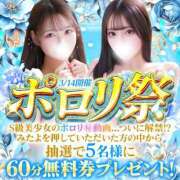 ヒメ日記 2026/03/14 18:41 投稿 ゆあ★業界未経験のG乳美少女★ Chloe鶯谷・上野店 S級素人清楚系デリヘル