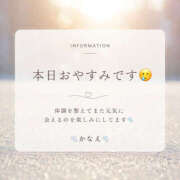 かなえ おやすみのお知らせ💦 僕らのぽっちゃリーノin越谷