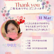 ヒメ日記 2026/04/08 20:01 投稿 かなえ 僕らのぽっちゃリーノin春日部