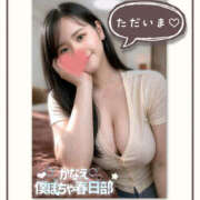 ヒメ日記 2026/04/14 13:50 投稿 かなえ 僕らのぽっちゃリーノin春日部