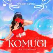 ヒメ日記 2025/09/10 18:45 投稿 こむぎ 人妻倶楽部内緒の関係 春日部店