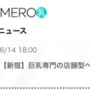 ヒメ日記 2025/06/15 12:16 投稿 レイ COCOMERO（ココメロ）