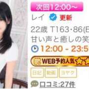 ヒメ日記 2025/11/20 14:31 投稿 レイ COCOMERO（ココメロ）