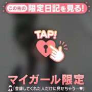 ヒメ日記 2026/05/08 10:16 投稿 レイ COCOMERO（ココメロ）
