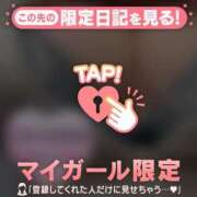 ヒメ日記 2026/04/19 08:01 投稿 ミウ COCOMERO（ココメロ）