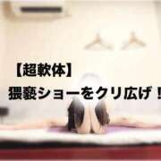 ヒメ日記 2025/07/11 08:23 投稿 【超軟体】猥褻ショーをクリ広げ！ グッドスマイル