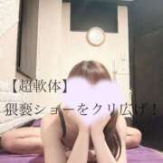 ヒメ日記 2025/07/31 18:24 投稿 【超軟体】猥褻ショーをクリ広げ！ グッドスマイル