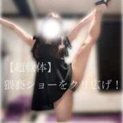 ヒメ日記 2025/08/04 08:02 投稿 【超軟体】猥褻ショーをクリ広げ！ グッドスマイル