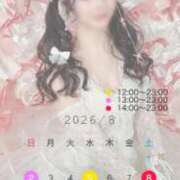 くるみ 8月予定変更!! CECIL