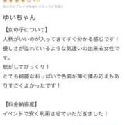 ヒメ日記 2025/11/25 21:34 投稿 結(ゆい) グランドオペラ福岡