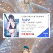 ヒメ日記 2025/12/18 20:04 投稿 ちはや ごほうびSPA五反田店