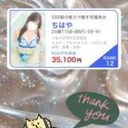 ヒメ日記 2026/01/19 20:00 投稿 ちはや ごほうびSPA五反田店