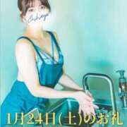 ヒメ日記 2026/01/25 03:10 投稿 ちはや ごほうびSPA五反田店