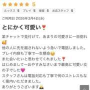 ヒメ日記 2026/03/05 21:54 投稿 かるあ NesoMania