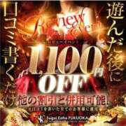 ヒメ日記 2025/11/08 19:38 投稿 りいこ すごいエステ福岡店