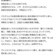 ヒメ日記 2025/09/07 23:48 投稿 さえ 成田富里インターちゃんこ