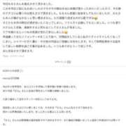 ヒメ日記 2025/11/05 00:28 投稿 さえ 成田富里インターちゃんこ