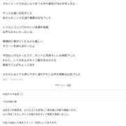 ヒメ日記 2025/11/05 08:38 投稿 さえ 成田富里インターちゃんこ