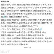 ヒメ日記 2025/11/05 11:48 投稿 さえ 成田富里インターちゃんこ