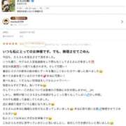 ヒメ日記 2025/11/16 14:56 投稿 さえ 成田富里インターちゃんこ