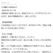 ヒメ日記 2025/11/30 19:58 投稿 さえ 成田富里インターちゃんこ