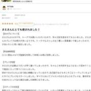 ヒメ日記 2025/12/03 22:18 投稿 さえ 成田富里インターちゃんこ